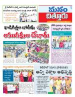 Chittoor