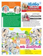 Karimnagar/siricilla/Jagityala