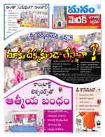 Medak/Sangareddy/Siddipeta