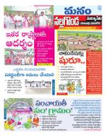 Nalgonda/Yadadri/Suryapet