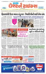 Gandhinagar Guj. - Discontinued