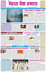 BHARAT DESH HAMARA (PUNJAB)