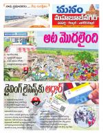 Mahaboobnagar/Gadwal/