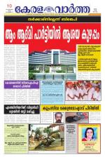 KeralaVartha