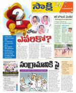 Mahabubnagar District