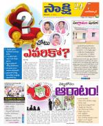 Nagarkurnool District