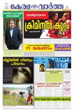 KeralaVartha