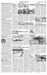 Nagarcoil Supplement