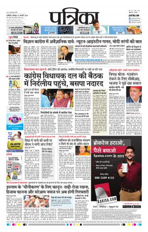 Shivpuri Patrika