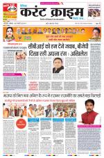 Dainik Current Crime