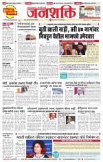 Pune - Mumbai Janshakti