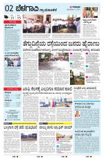 BELAGAVI RURAL