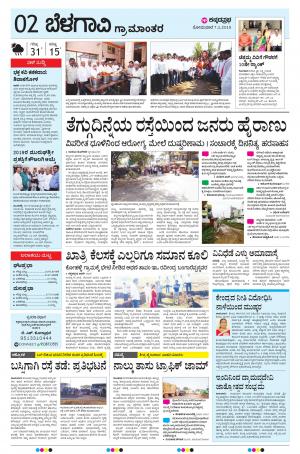 BELAGAVI RURAL