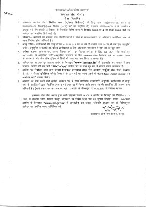 JPSC Notified Recruitment for Civil Judge (Junior Division) Posts 2013-2014 
