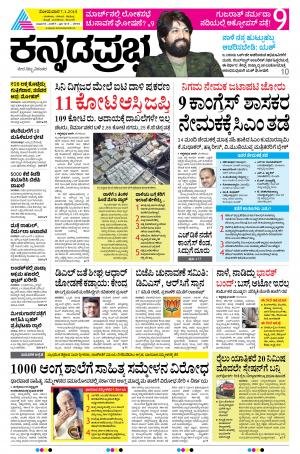 BELAGAVI  