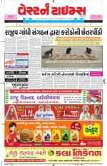 Ahmedabad Gujarati (Morning Daily)