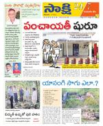 Komaram Bheem District