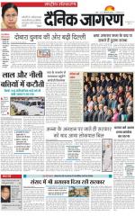 Dainik Jagran