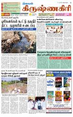 Krishnagiri-Salem Supplement