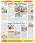 Vijayanagaram Constituencies