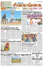 Sivagangai- Madurai Supplement