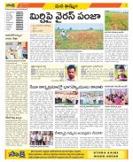 Khammam Constituencies