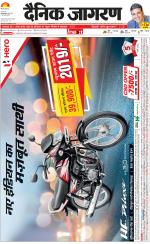 Gorakhpur Hindi ePaper, Gorakhpur Hindi Newspaper - InextLive