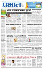 पुणे शहर आवृत्ती