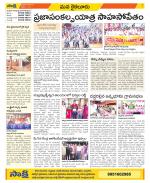 Krishna Constituencies