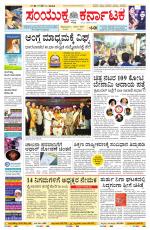 Namma Bengaluru, ಬೆಂಗಳೂರು