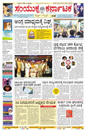 January,05,2019, bangalore