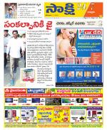 Chittoor District