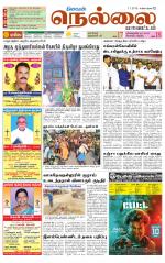 Nellai District-Tirunelveli Supplement