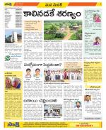 Medak Constituencies