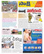 East Godavari District