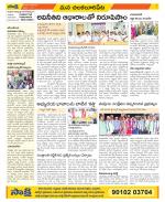 Guntur Amaravathi Constituencies