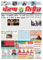 Punjab News