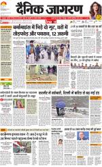 Jamshedpur Hindi ePaper, Jamshedpur Hindi Newspaper - InextLive