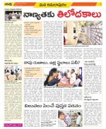 East Godavari Divisions