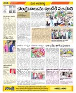 Vijayawada City Constituencies