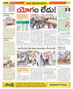 Srikakulam Constituencies