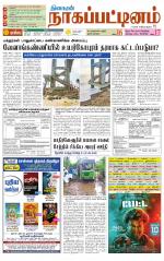 Nagai-Trichy Supplement
