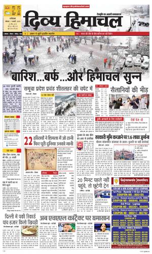 Divya Himachal Dharamshala