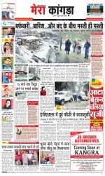 Divya Himachal Dharamsala+ Mera Kangra +Aastha