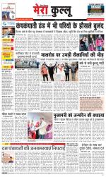 Divya Himachal Dharamsala+Mera Kullu +Aastha