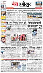 Divya Himachal Dharamsala+Mera Hamirpur +Aastha