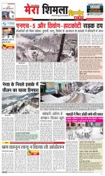 Divya Himachal Shimla+Mera Shimla +Aastha