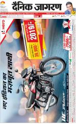 Prayagraj Hindi ePaper, Allahabad Hindi Newspaper - InextLive