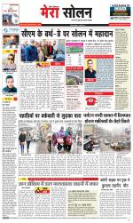 Divya Himachal Shimla+Mera Solan +Aastha