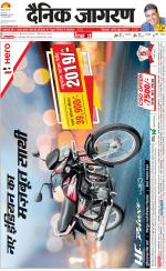 Dehradun Hindi ePaper, Dehradun Hindi Newspaper - InextLive